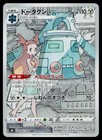 Bronzong