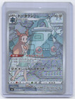 Bronzong