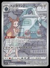 Bronzong