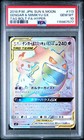 Gengar & Mimikyu GX