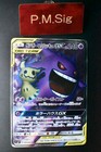 Gengar & Mimikyu GX