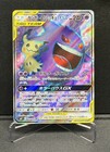Gengar & Mimikyu GX