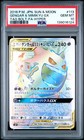 Gengar & Mimikyu GX