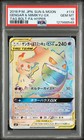 Gengar & Mimikyu GX
