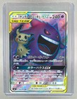 Gengar & Mimikyu GX