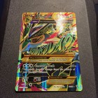 M Rayquaza EX