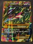M Rayquaza EX