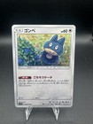 Munchlax