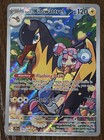 Iono's Kilowattrel