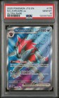 N's Zoroark Ex