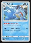Wartortle