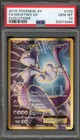 Mewtwo EX