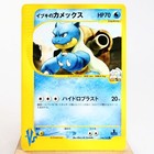 Clair's Blastoise