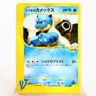 Clair's Blastoise