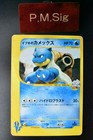 Clair's Blastoise