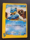 Clair's Blastoise