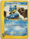 Clair's Blastoise