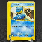 Clair's Blastoise