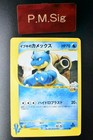 Clair's Blastoise