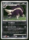 Skuntank