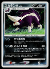 Skuntank