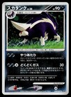 Skuntank