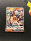 Entei GX