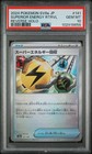 Superior Energy Retrieval