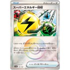 Superior Energy Retrieval