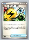 Superior Energy Retrieval
