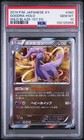 Goodra