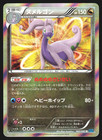 Goodra