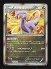 Goodra