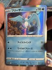 Articuno