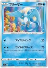 Articuno