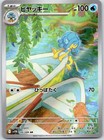 Simipour