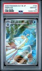 Simipour