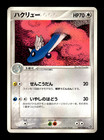 Excadrill