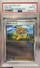 Sealed Pokemon 25th Anniversary Golden Box