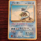 Articuno