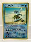 Articuno