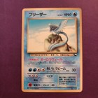 Articuno