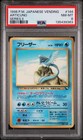 Articuno