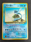 Articuno