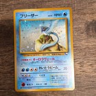 Articuno