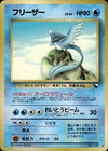 Articuno