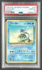 Articuno