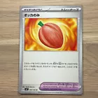 Occa Berry