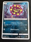 Spiritomb