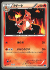 Charmeleon